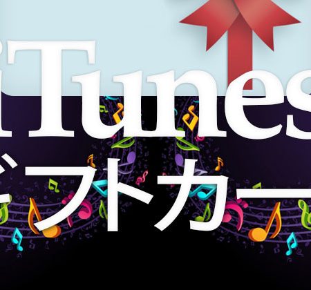 Japanese iTunes Gift Card, eBay