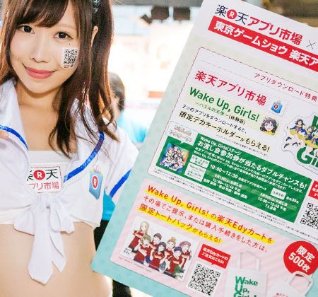 Rakuten Girl