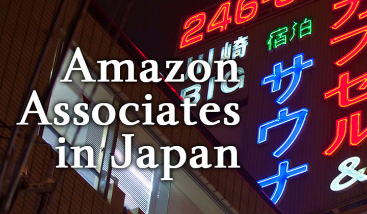 Amazon Associates Japan