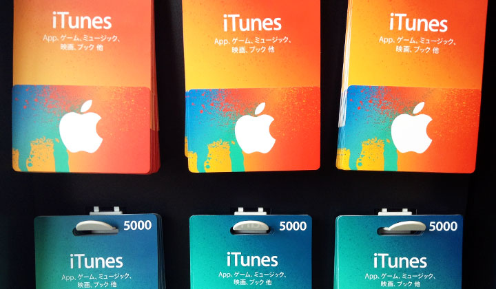 Japan Convenience Store iTunes Giftcards