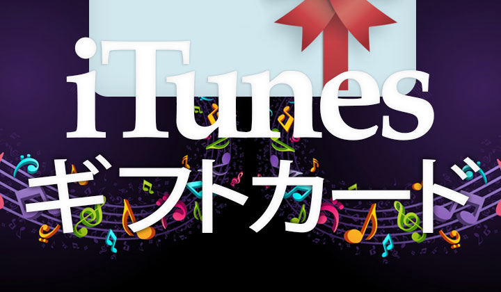 Japanese iTunes Gift Card, eBay