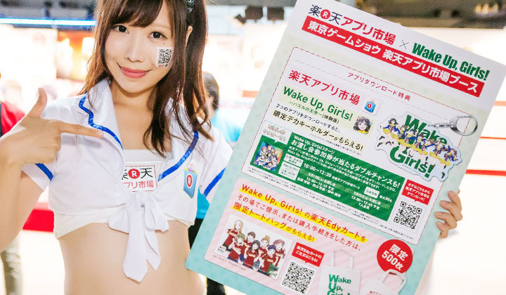 Rakuten Girl
