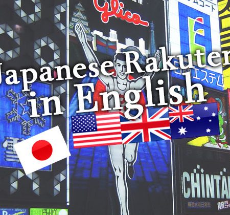 Rakuten Japan English