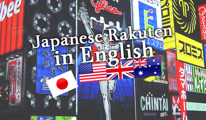 Rakuten Japan English