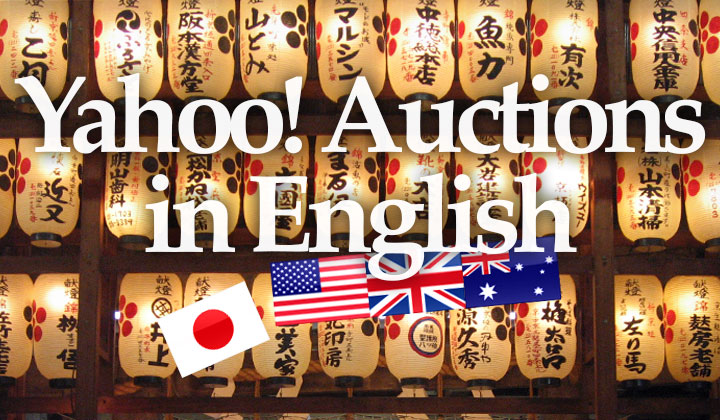 Yahoo! Japan Auctions ヤフオク!