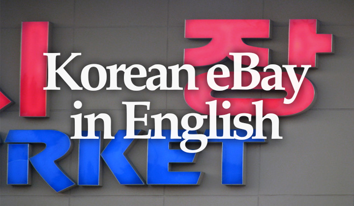 ebay South Korea